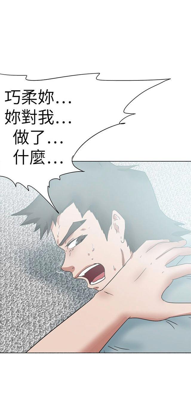 第69话 笨拙的善良6