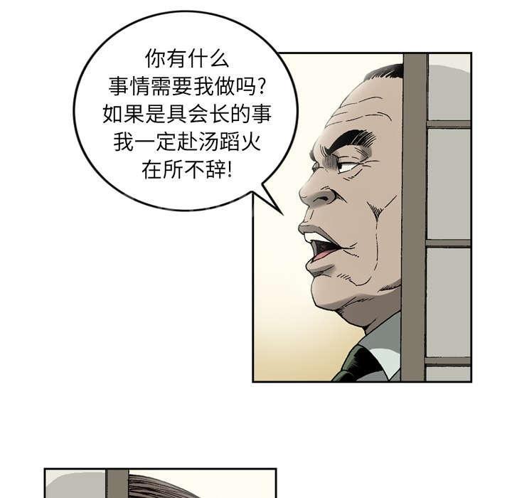 【逐步靠近】漫画-（第17话 市长与金教授）章节漫画下拉式图片-4.jpg