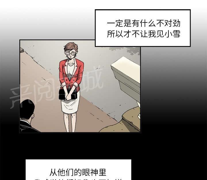 【逐步靠近】漫画-（第17话 市长与金教授）章节漫画下拉式图片-9.jpg