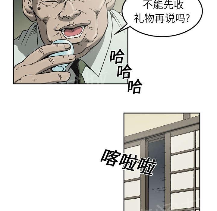 【逐步靠近】漫画-（第17话 市长与金教授）章节漫画下拉式图片-18.jpg