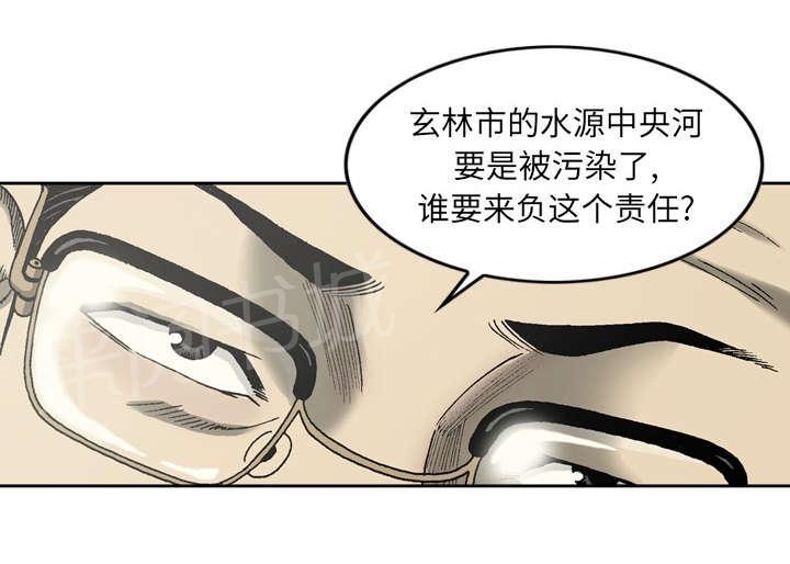 【逐步靠近】漫画-（第17话 市长与金教授）章节漫画下拉式图片-30.jpg