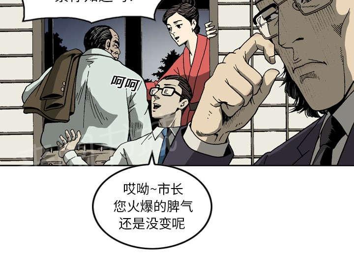【逐步靠近】漫画-（第17话 市长与金教授）章节漫画下拉式图片-35.jpg