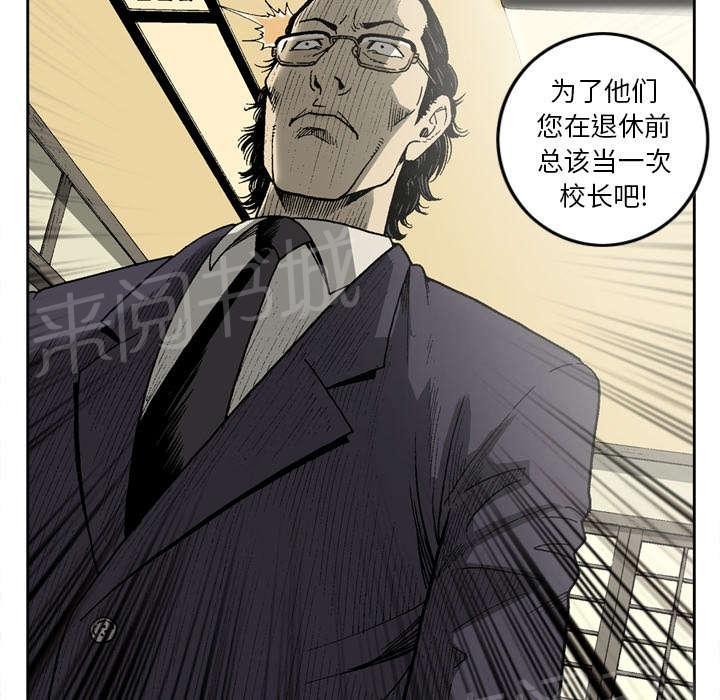【逐步靠近】漫画-（第17话 市长与金教授）章节漫画下拉式图片-41.jpg