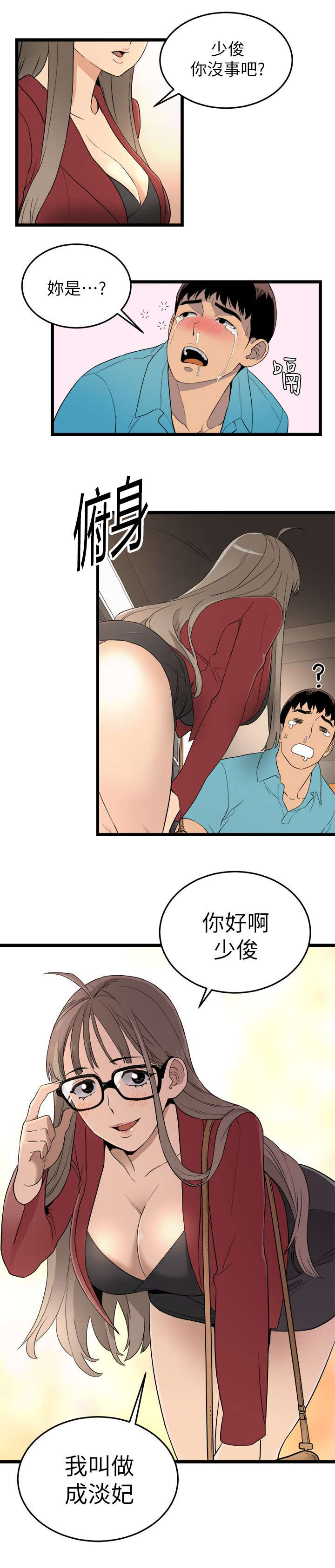 第3话 借酒浇愁0