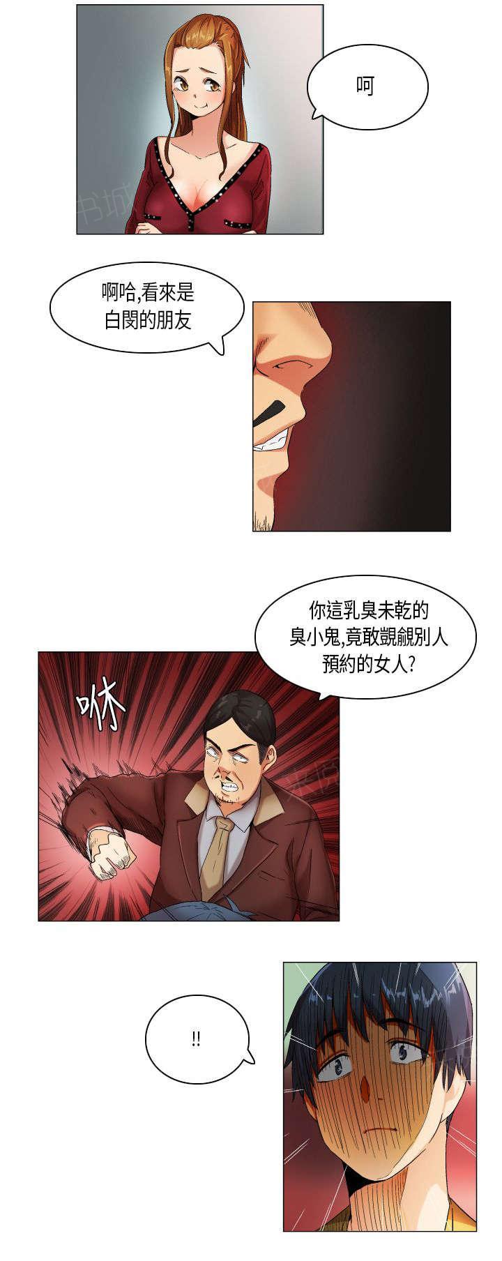 第21话 穿帮5