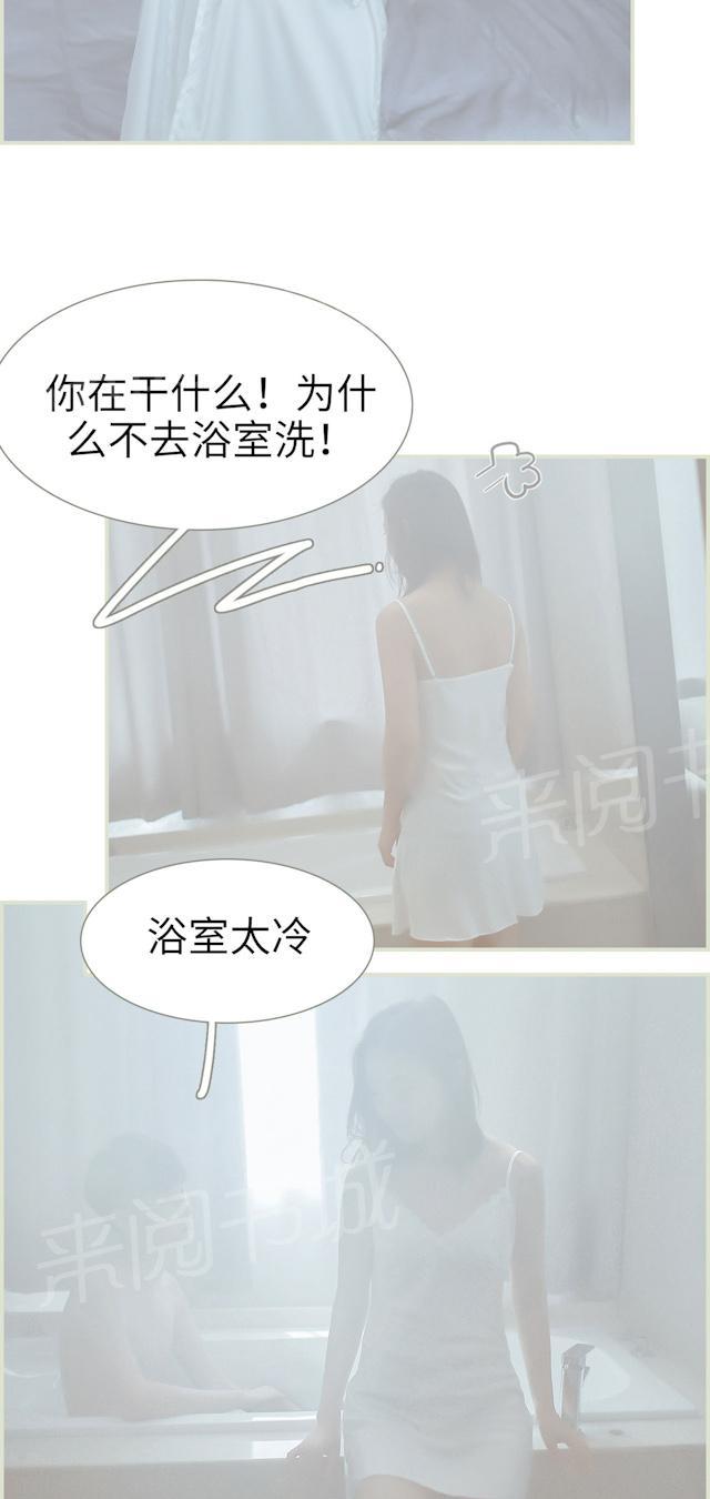 【乖嫩甜妻】漫画-（第31话 洗澡）章节漫画下拉式图片-14.jpg