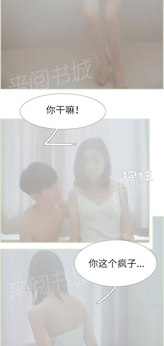 【乖嫩甜妻】漫画-（第31话 洗澡）章节漫画下拉式图片-15.jpg