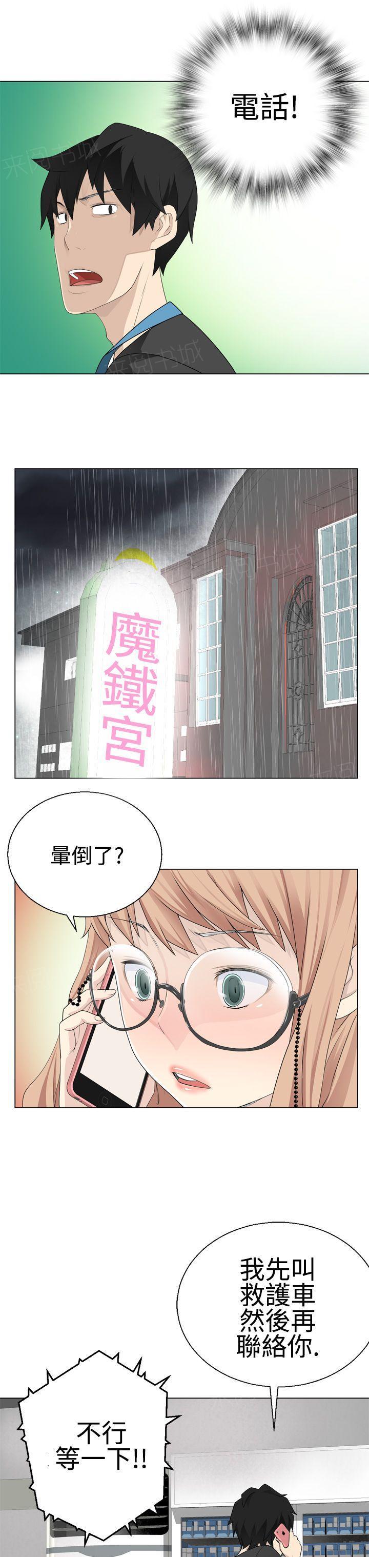 【为爱而生】漫画-（第17话 倾盆大雨）章节漫画下拉式图片-9.jpg