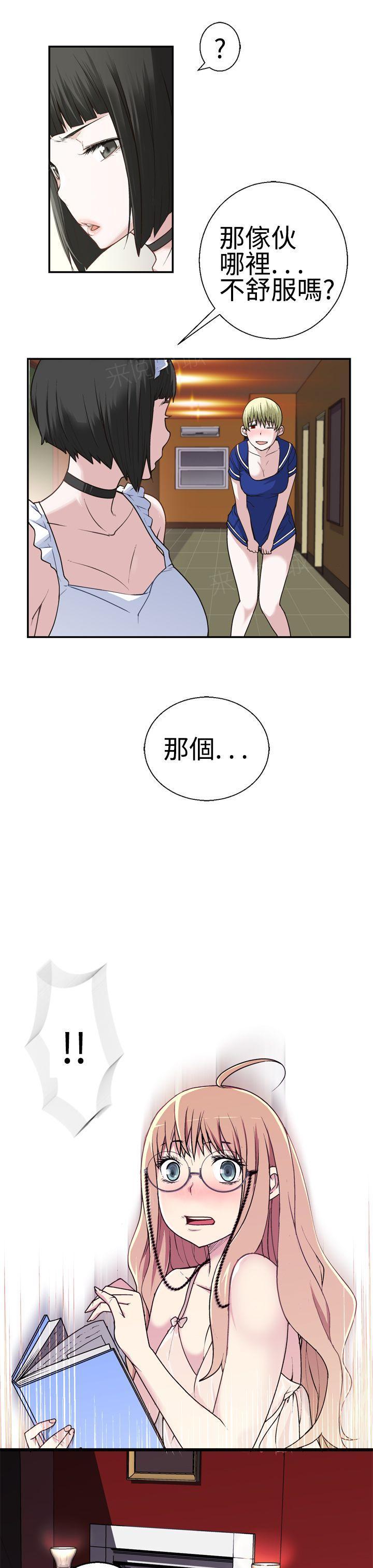 【为爱而生】漫画-（第34话 强X）章节漫画下拉式图片-4.jpg