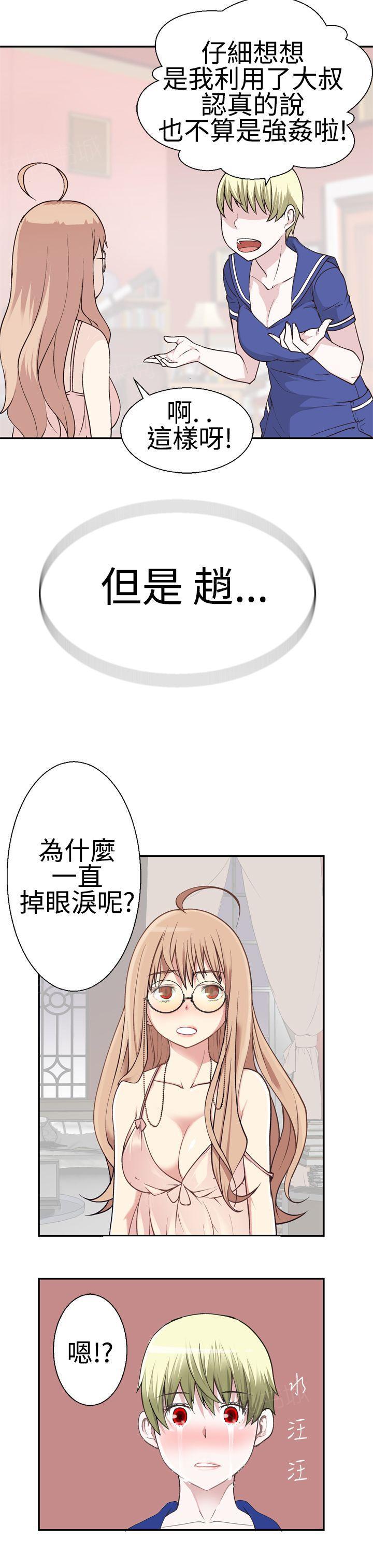 【为爱而生】漫画-（第34话 强X）章节漫画下拉式图片-8.jpg