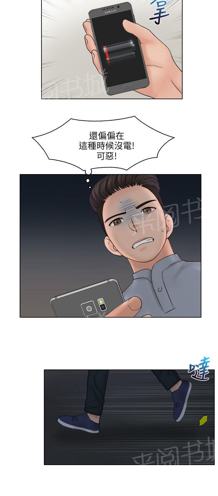 第35话 紧急讯息5