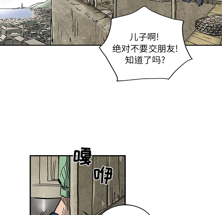 【统帅：前传】漫画-（第1话 ）章节漫画下拉式图片-12.jpg