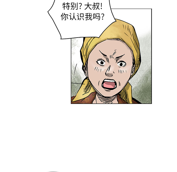 【统帅：前传】漫画-（第1话 ）章节漫画下拉式图片-22.jpg