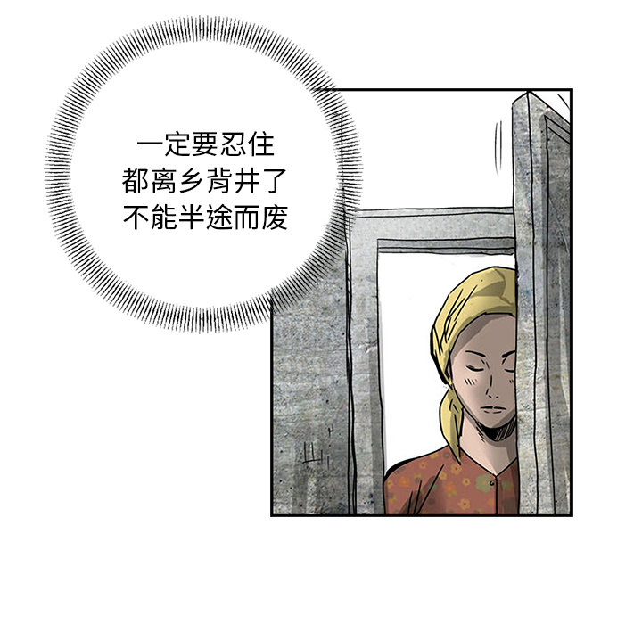 【统帅：前传】漫画-（第1话 ）章节漫画下拉式图片-29.jpg
