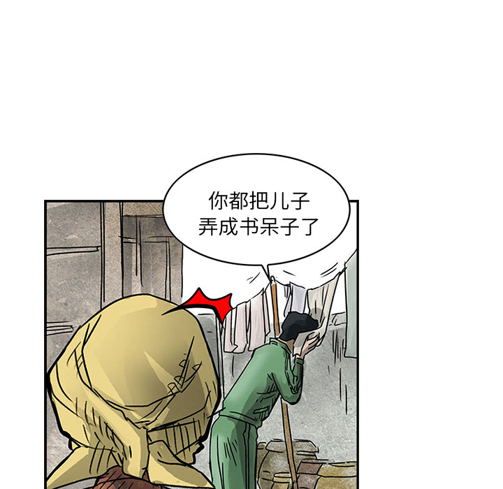 【统帅：前传】漫画-（第1话 ）章节漫画下拉式图片-30.jpg
