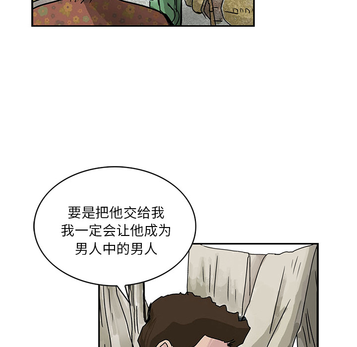 【统帅：前传】漫画-（第1话 ）章节漫画下拉式图片-31.jpg