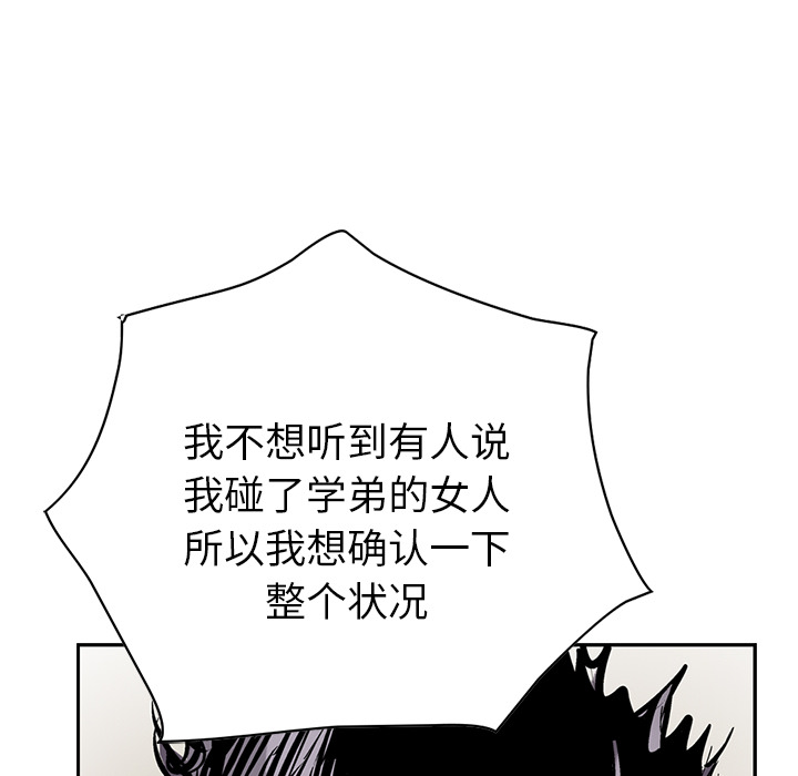 【统帅：前传】漫画-（第7话 ）章节漫画下拉式图片-73.jpg