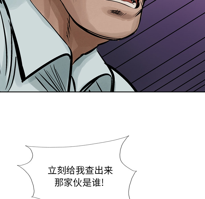 【统帅：前传】漫画-（第10话）章节漫画下拉式图片-15.jpg