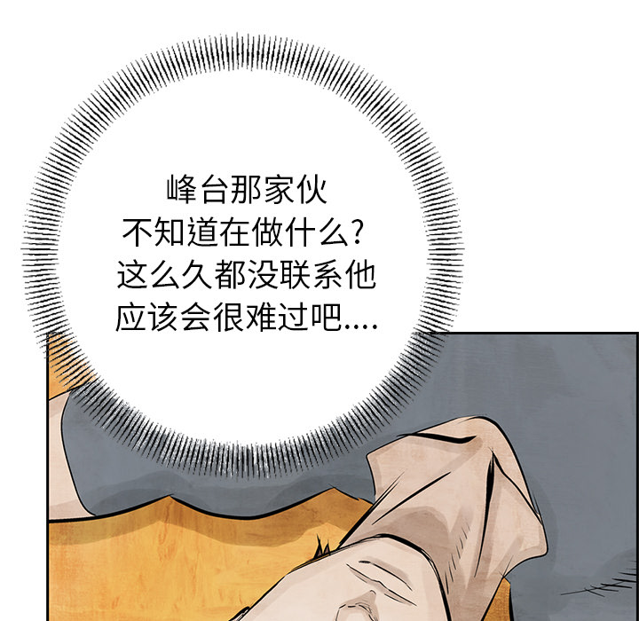 【统帅：前传】漫画-（第10话）章节漫画下拉式图片-34.jpg
