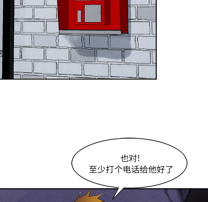 【统帅：前传】漫画-（第10话）章节漫画下拉式图片-43.jpg