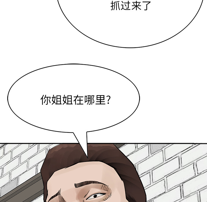 【统帅：前传】漫画-（第10话）章节漫画下拉式图片-57.jpg
