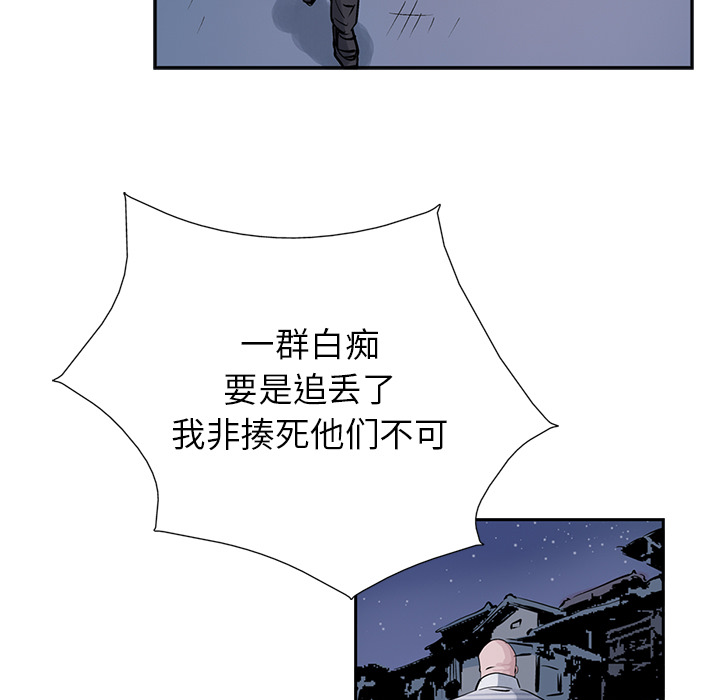 【统帅：前传】漫画-（第11话 ）章节漫画下拉式图片-62.jpg