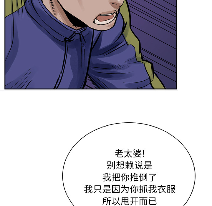 【统帅：前传】漫画-（第13话 ）章节漫画下拉式图片-94.jpg