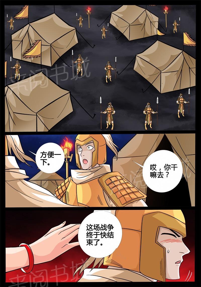 第167话2