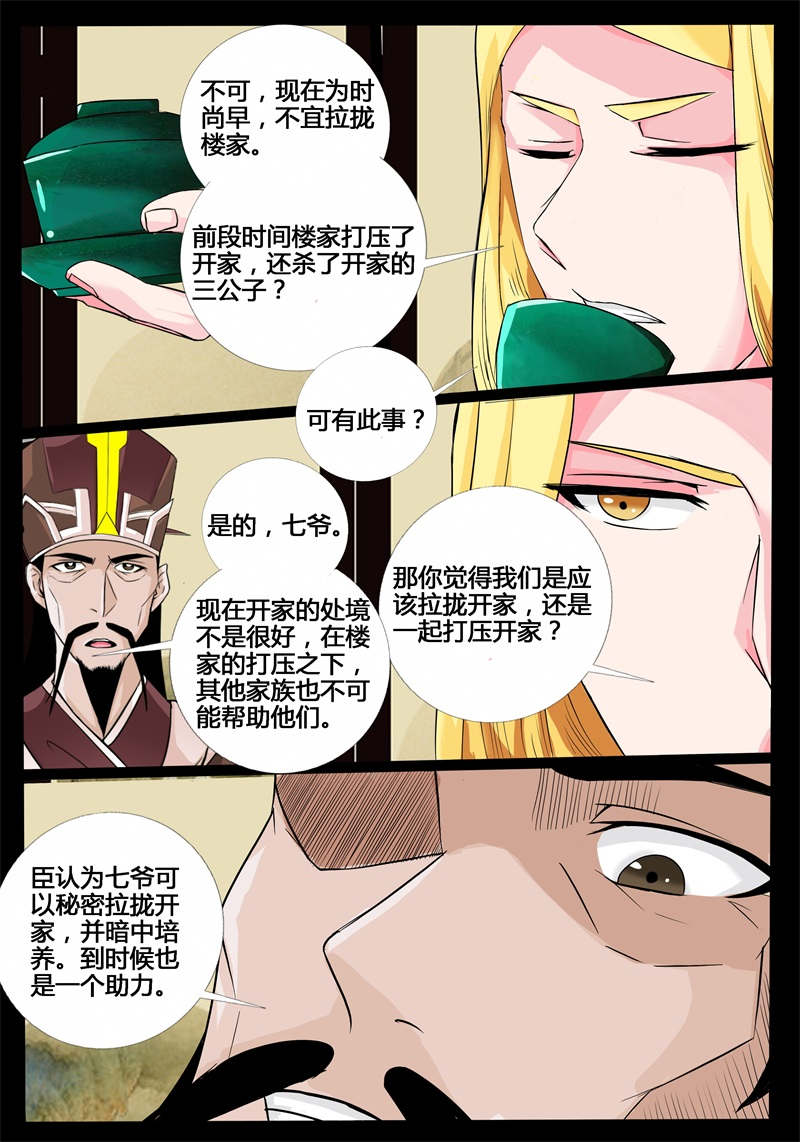 第191话6