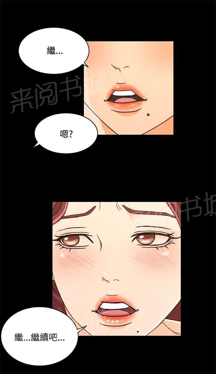 第33话 心里的感觉17