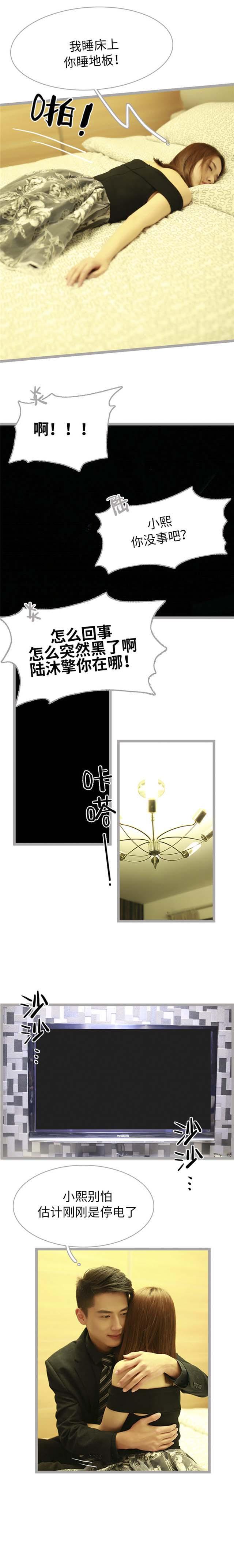 【指染成婚】漫画-（第37话）章节漫画下拉式图片-3.jpg