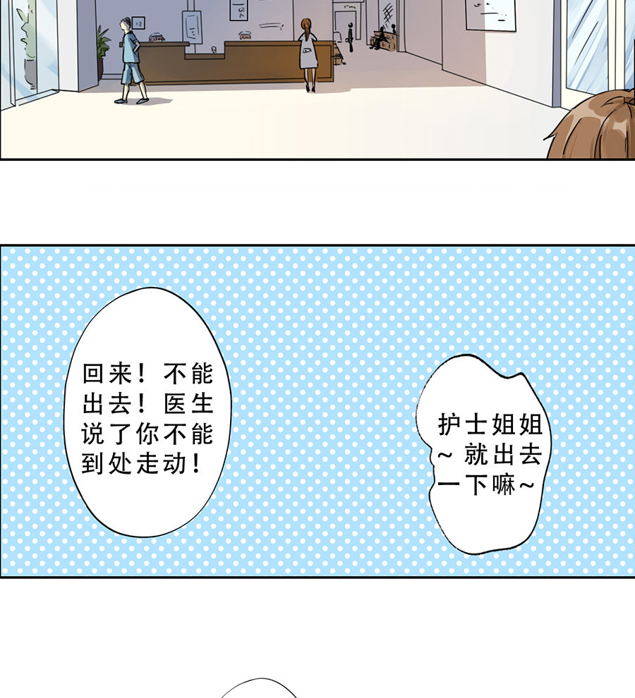 【医生与不良少年】漫画-（第1话）章节漫画下拉式图片-5.jpg