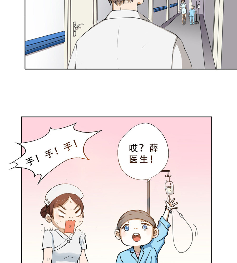 【医生与不良少年】漫画-（第1话）章节漫画下拉式图片-7.jpg