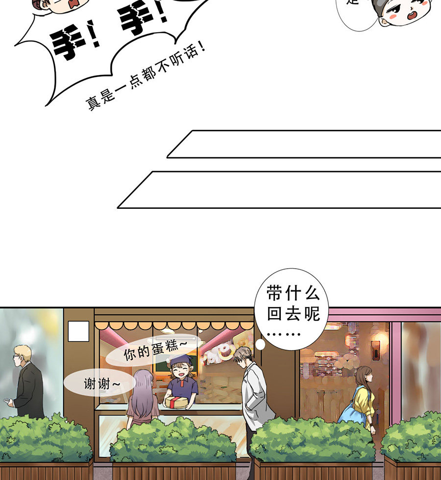 【医生与不良少年】漫画-（第1话）章节漫画下拉式图片-12.jpg