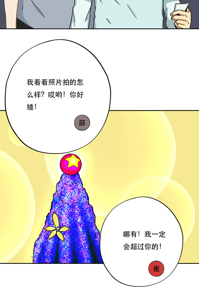 【医生与不良少年】漫画-（第27话）章节漫画下拉式图片-27.jpg
