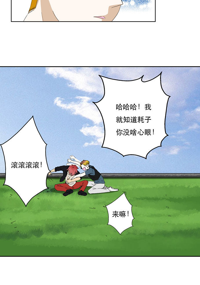【医生与不良少年】漫画-（第45话）章节漫画下拉式图片-28.jpg