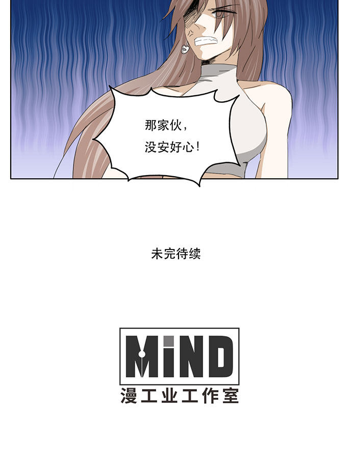 【医生与不良少年】漫画-（第45话）章节漫画下拉式图片-30.jpg