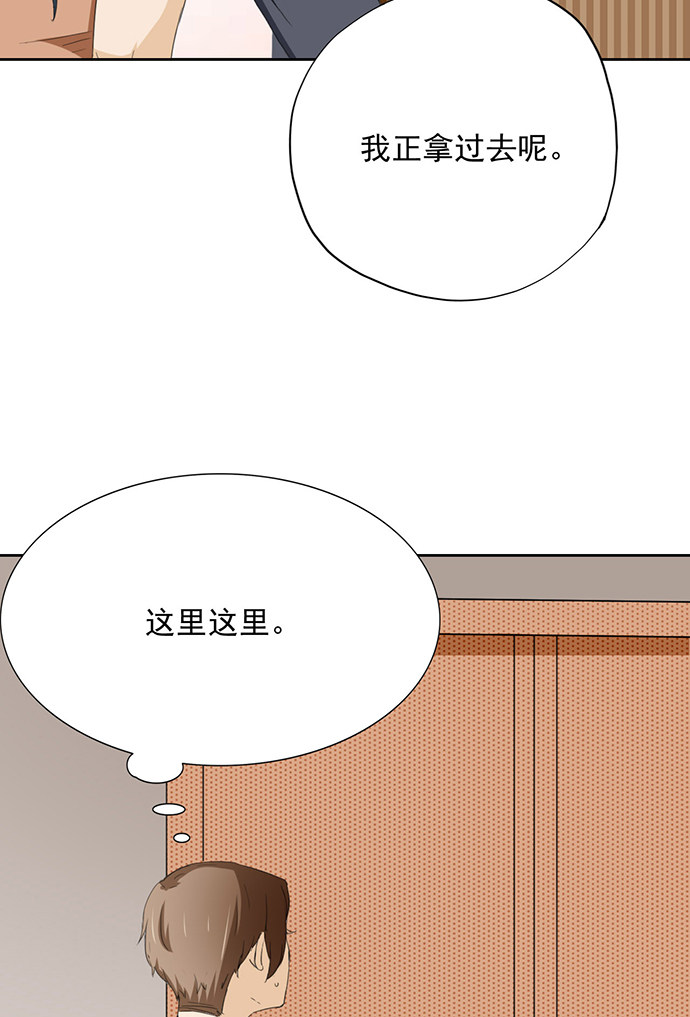 【医生与不良少年】漫画-（第61话）章节漫画下拉式图片-5.jpg
