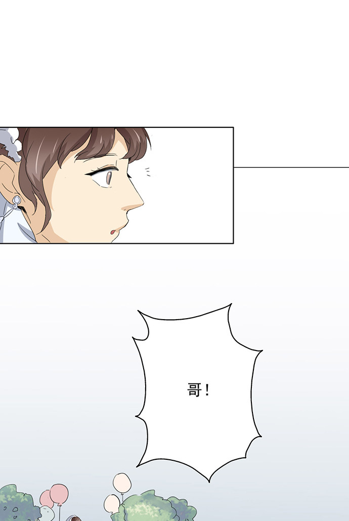【医生与不良少年】漫画-（第61话）章节漫画下拉式图片-27.jpg