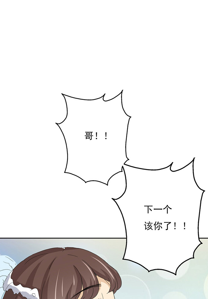 【医生与不良少年】漫画-（第61话）章节漫画下拉式图片-34.jpg