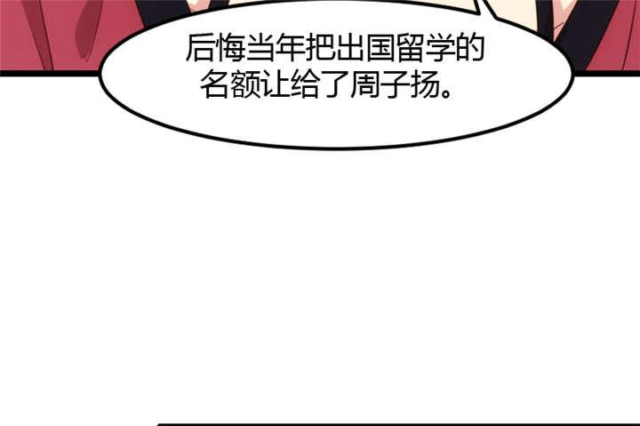 【贺少的闪婚暖妻】漫画-（第3话）章节漫画下拉式图片-50.jpg