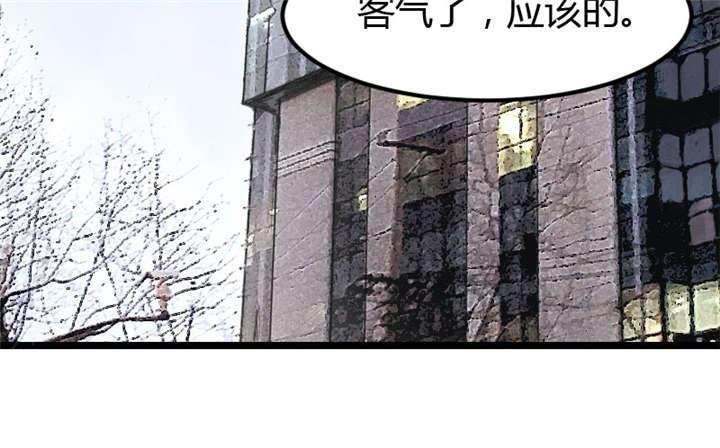 【贺少的闪婚暖妻】漫画-（第6话）章节漫画下拉式图片-78.jpg
