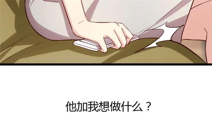 【贺少的闪婚暖妻】漫画-（第7话）章节漫画下拉式图片-41.jpg