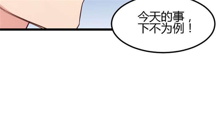 【贺少的闪婚暖妻】漫画-（第7话）章节漫画下拉式图片-59.jpg