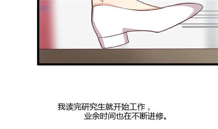 【贺少的闪婚暖妻】漫画-（第9话）章节漫画下拉式图片-25.jpg