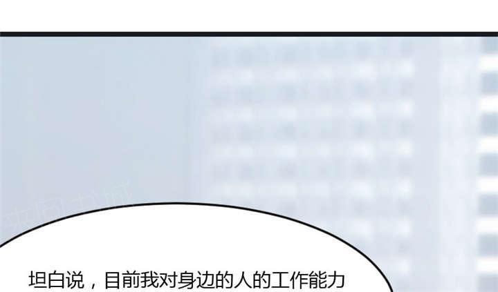 【贺少的闪婚暖妻】漫画-（第16话）章节漫画下拉式图片-38.jpg
