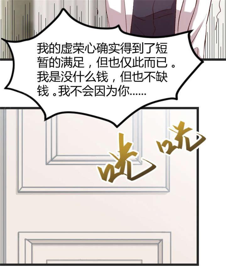 【贺少的闪婚暖妻】漫画-（第29话）章节漫画下拉式图片-44.jpg