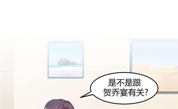【贺少的闪婚暖妻】漫画-（第34话）章节漫画下拉式图片-29.jpg