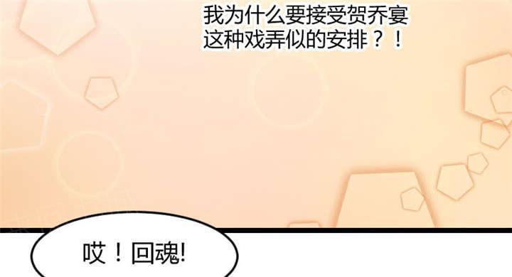 【贺少的闪婚暖妻】漫画-（第35话）章节漫画下拉式图片-12.jpg