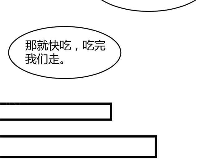 【贺少的闪婚暖妻】漫画-（第35话）章节漫画下拉式图片-20.jpg